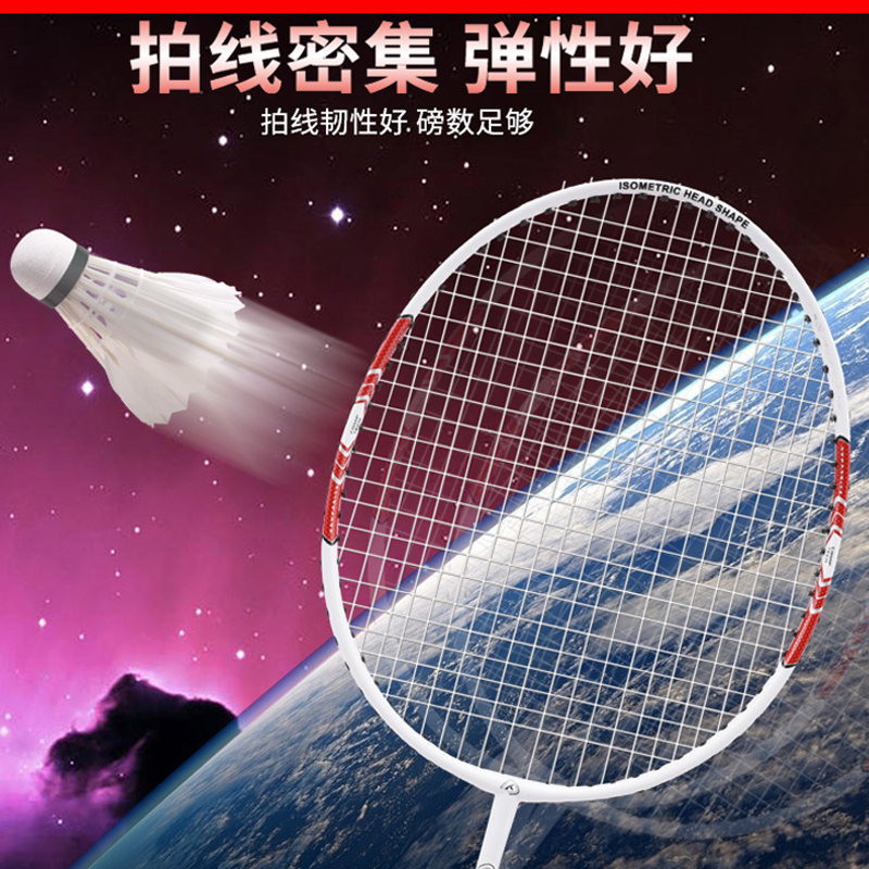 狂神羽毛球拍双拍超轻2支成人男女初学 进攻耐用型情侣学生羽拍|msdalam kategori sukan/Yoga/kecergasan/bekalan peminat, badminton, raket badminton - dari Buy2taobao.com untuk memberikan perkhidmatan ejen Taobao profesional membeli
