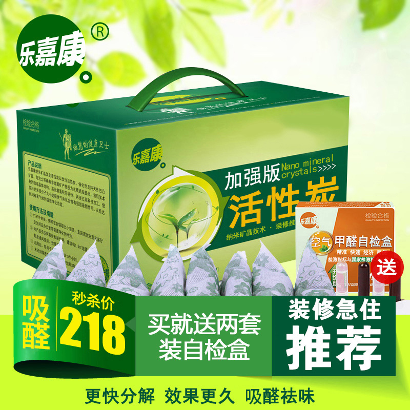 CAPRICORN music Hardcover Activated carbon A new house Renovation formaldehyde In addition to taste household Charcoal bag formaldehyde adsorption 2000gin the Home Daily , Home health supplies , Charcoal bag/Charcoal Box/Activated Carbon category - from Buy2taobao.com to provide professional Taobao agent buy service