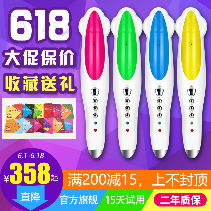小达人点读笔32g官网 海尼曼分级阅读甜心红火箭幼儿启蒙分级读物在类目 电子词典/电纸书/文化用品, 点读笔中 - 来自Buy2taobao.com提供专业的淘宝代购服务