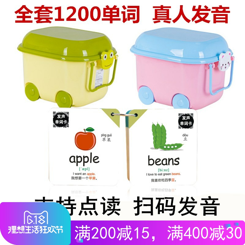 voiced Point Reading English word card 1200 child English Early education initiation Master Mom and Dad Branchin the Electronic Dictionary/Electronic paper book/Stationery , Point reading pen category - from Buy2taobao.com to provide professional Taobao agent buy service