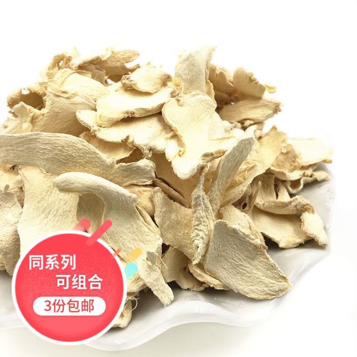 Hunan specialty Hunan Ginger Ginger 250g Special ginger bulk snacks snackin the Snacks/Nuts/Specialty , Confection/Class dates/Plum/Dried fruit , Dry fruits and vegetables category - from Buy2taobao.com to provide professional Taobao agent buy service