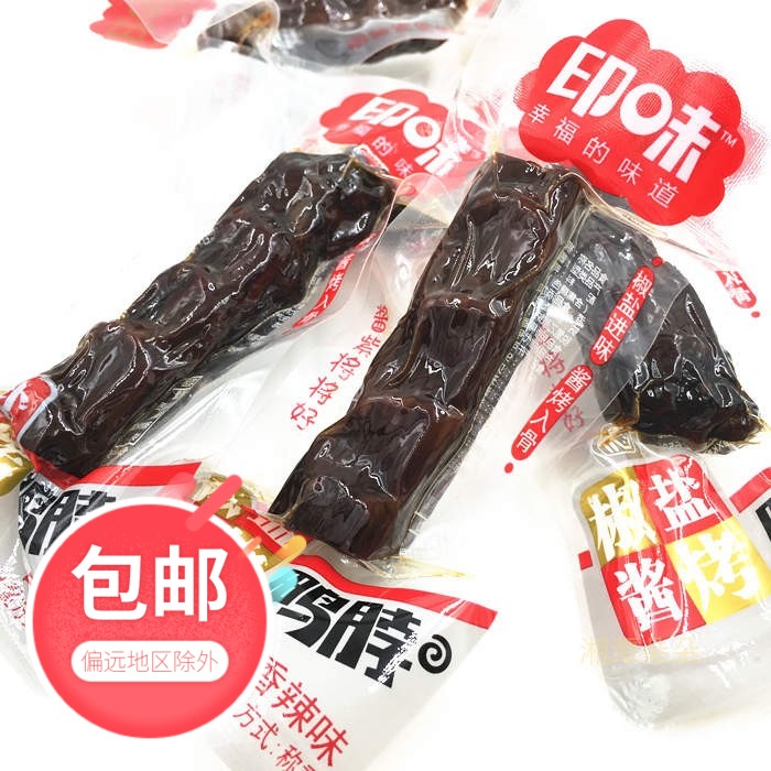 湖南印味椒盐酱烤鸭脖子香辣味500g独立小包装散称特产零食小吃在类目 零食/坚果/特产, 牛肉干/猪肉脯/卤味零食, 鸭肉零食中 - 来自Buy2taobao.com提供专业的淘宝代购服务