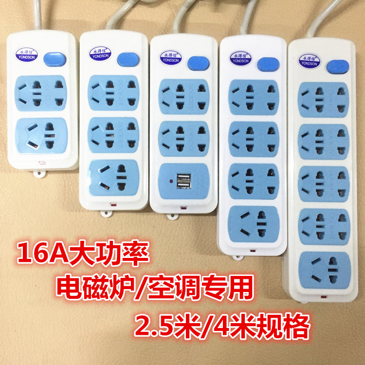 16A功率排插带线插板电磁炉插座空调专用接线板大功率插排接线板|ruв категории электронный/электрик, коммутационная панель/пробка, коммутационная панель - от Buy2taobao.com для оказания профессиональной услуги покупки агента Taobao