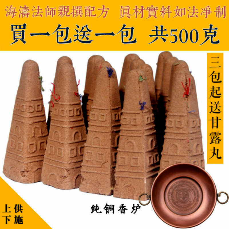 五色布煙供食子 如法海濤法師上供下施塔香 古曼香 粉包郵結緣在類目 洗護清潔劑/衛生巾/紙/香薰, 香薰用品, 香薰香料中 - 來自Buy2taobao.com提供專業的淘寶代購服務