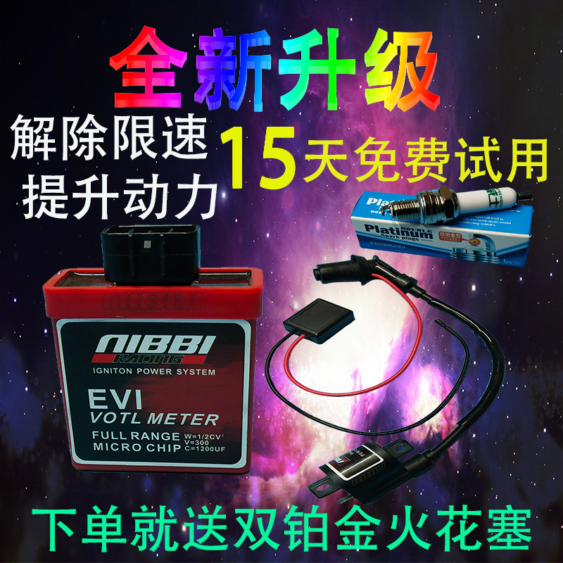 尼比改裝點火器高壓包火花塞摩托車雅馬哈100GY6 125鬼火福喜巧格在類目 摩托車/裝備/配件, 摩托車配件, 點火器/點火裝置中 - 來自Buy2taobao.com提供專業的淘寶代購服務