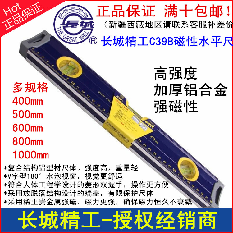quality goods Seiko Wall C39B series magnetic Level ruler 6008001000 thickening Magnetic the Great Wall Level rulerin the Hardware/Tool , Hand Tools , Measuring Tools , Horizontal ruler category - from Buy2taobao.com to provide professional Taobao agent buy service