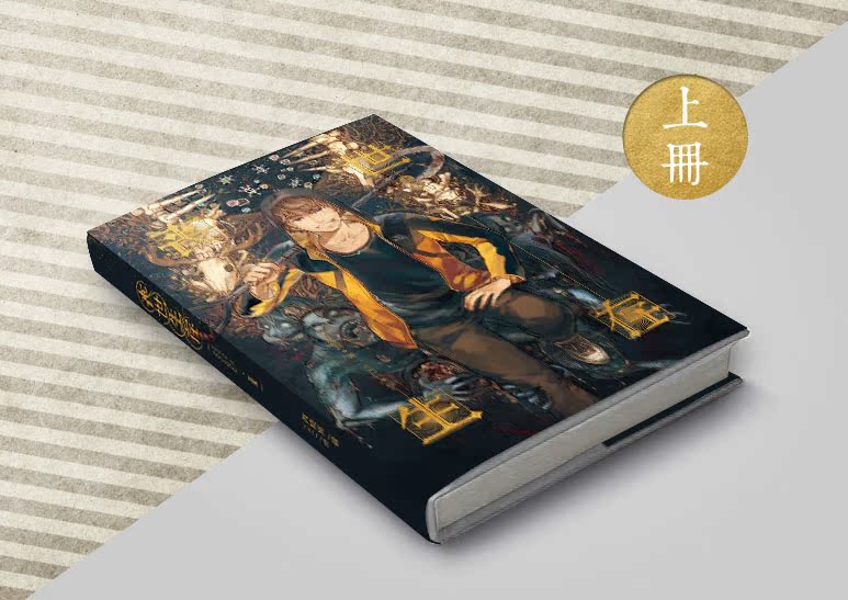 【通贩】丧世生存