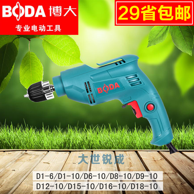 博大D15-10KL手电钻D1-10手枪钻D8-10正反转电动工具在类目 五金/工具, 电动工具, 电钻中 - 来自Buy2taobao.com提供专业的淘宝代购服务