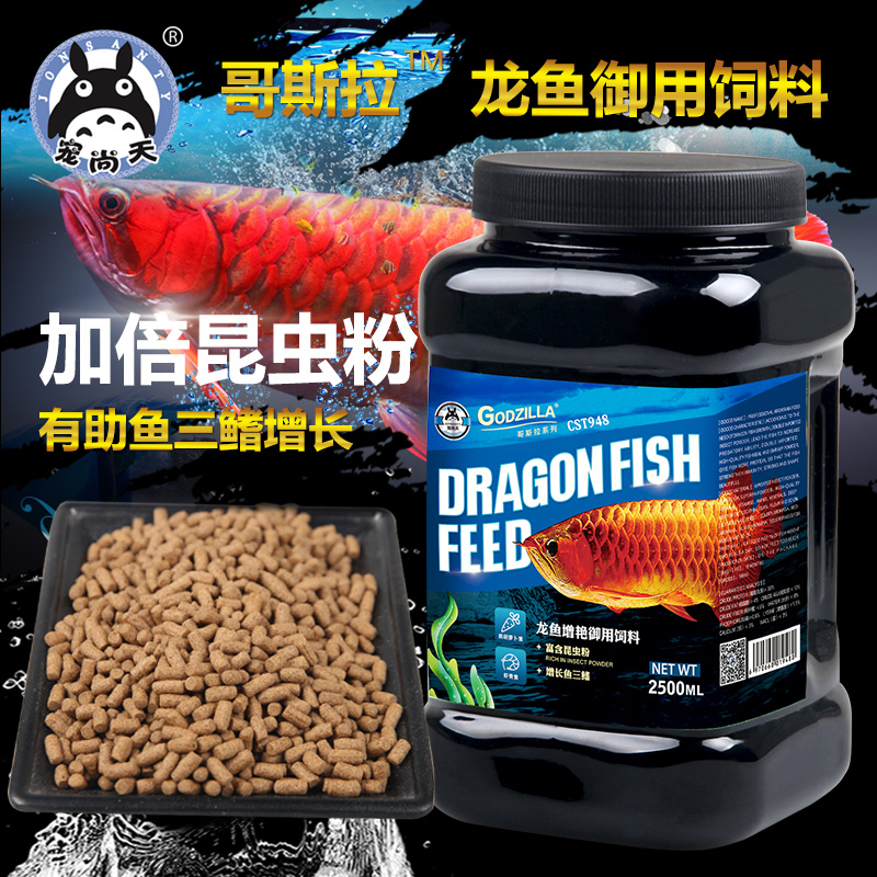 寵尚天 昆蟲粉禦用金龍魚飼料 紅龍魚魚食 銀龍魚魚糧南極磷蝦幹在類目 寵物/寵物食品及用品, 水族世界, 觀賞魚飼料中 - 來自Buy2taobao.com提供專業的淘寶代購服務