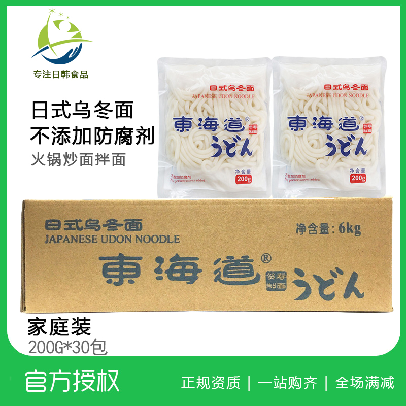 包邮日式乌冬面面条东海道乌冬面火锅料理面韩国凉拌炒面200g箱装|ruв категории зерно риса/север и Юг сухих грузов/приправы, удобный момент, лапша/вермишель (будет готовить лапшу) - от Buy2taobao.com для оказания профессиональной услуги покупки агента Taobao