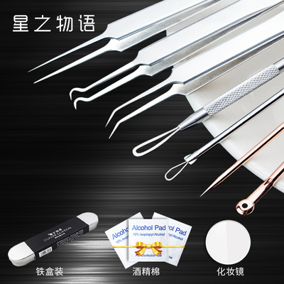 粉刺针细胞夹镊子祛痘挑痘挤痘痘去黑头脂肪粒暗疮针工具神器套装