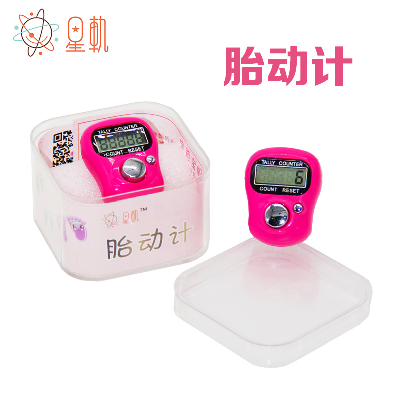 星轨胎动计胎动计数器数胎动器测胎动仪家用孕妇胎动监测仪|ruв категории Всё для беременных и кормящих, мама дородового и послеродового товаров, другие - от Buy2taobao.com для оказания профессиональной услуги покупки агента Taobao