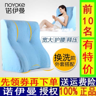 诺伊曼床头大靠垫孕妇老人床靠懒人记忆棉护颈枕床上靠背护腰靠枕在类目 居家布艺, 靠垫/抱枕中 - 来自Buy2taobao.com提供专业的淘宝代购服务