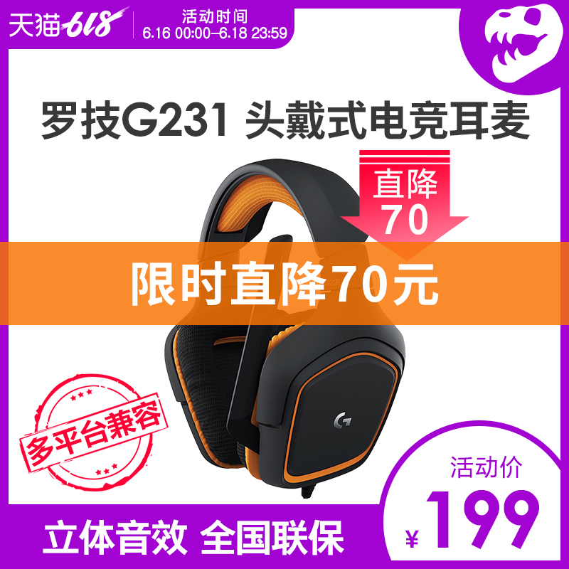 Logitech G231 Head mounted game Electronic competition headset Wired Desktop computer headset game headsetin the Audio appliances , Headphone/Headsets category - from Buy2taobao.com to provide professional Taobao agent buy service