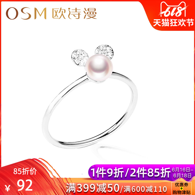 OSM jewelry Mickey 925 Pearl Ring 5-5.5mm Strong light Send his girlfriend birthday gift Dream petin the Jewelry/Diamond/Jade/Gold , Natural pearls (New) , Bracelets category - from Buy2taobao.com to provide professional Taobao agent buy service