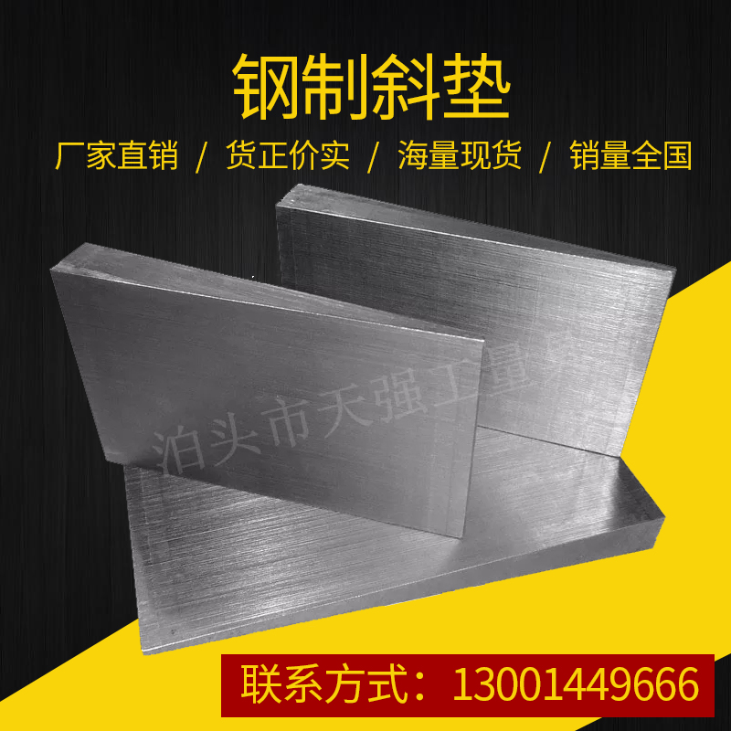direct deal Parallels Q235 Steel Wedges Cypriot iron Thickness Parallels Adjustment Wedges Parallelsin the Hardware/Tool , Hand Tools , Measuring Tools , Machine Tools category - from Buy2taobao.com to provide professional Taobao agent buy service