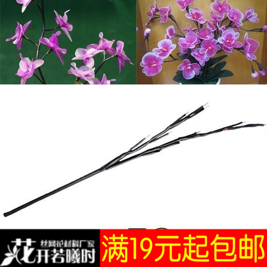 蝴蝶兰花杆 丝网花材料仿真花杆花枝咖啡色蝴蝶兰花枝|ruв категории доставка цветов/цветок моделирования/растения садоводства, Diy моделирования цветы материалов, производство материалов (новый), цветок - от Buy2taobao.com для оказания профессиональной услуги покупки агента Taobao