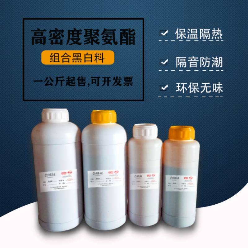 聚氨酯阻燃保温高密度喷涂泡沫填缝剂黑白发泡料ab组合料聚氨酯在类目 基础建材, 配件专区, 玻璃窗配件, 泡沫胶中 - 来自Buy2taobao.com提供专业的淘宝代购服务