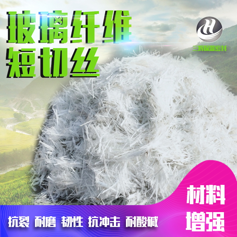 玻璃纤维丝抗裂纤维丝短切丝抗拉纤维抗裂砂浆水泥纤维专用包邮在类目 基础建材, 隔热材料, 管道隔热保温套中 - 来自Buy2taobao.com提供专业的淘宝代购服务