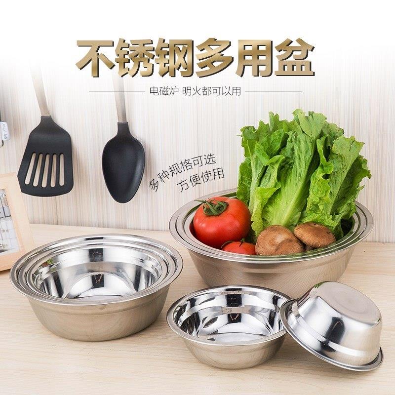 不锈钢盆圆形厨房家用和面盆洗菜盆拌菜盆子加厚小号无磁不锈钢碗|ruв категории посуда, посуда, бассейн - от Buy2taobao.com для оказания профессиональной услуги покупки агента Taobao