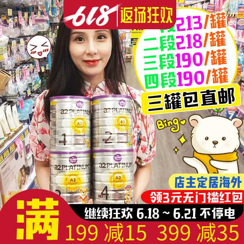 直邮澳洲新西兰A2三段 A2婴幼儿奶粉全段1 2 3段A2至初白金版奶粉在类目 奶粉/辅食/营养品/零食, 婴幼儿牛奶粉中 - 来自Buy2taobao.com提供专业的淘宝代购服务