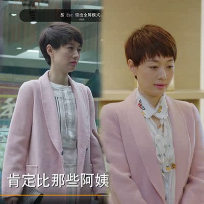 我的前半生罗子君马伊琍明星同款粉色羊毛呢子大衣中长款秋冬外套
