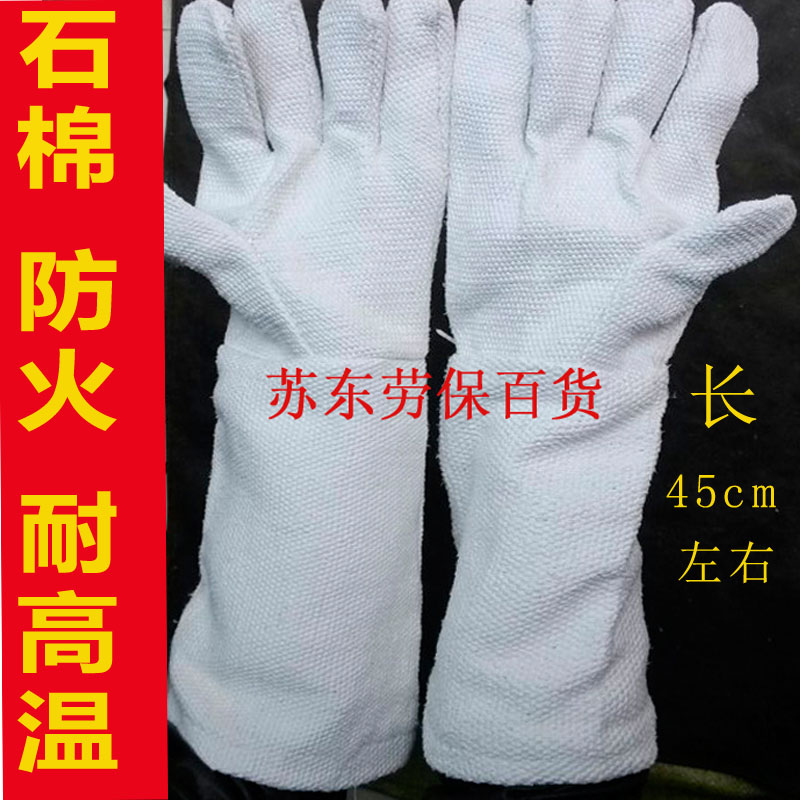加长石棉防火手套分指加厚防烫工业耐高五指耐磨工作劳保防护|ruв категории оборудование/инструменты, строительство защиты, стороны защиты, изоляционные перчатки - от Buy2taobao.com для оказания профессиональной услуги покупки агента Taobao
