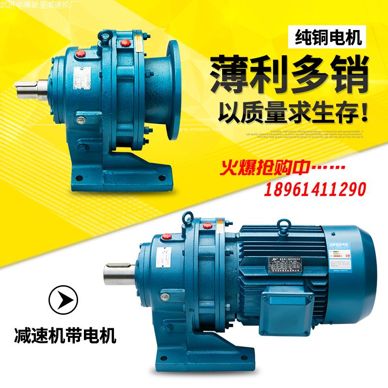 BWD0-17-0.75KW摆线针轮减速机0.37KW0.55KW1.1KW减速机卧式正品在类目 五金/工具, 机电五金, 变速机, 齿轮减速机中 - 来自Buy2taobao.com提供专业的淘宝代购服务