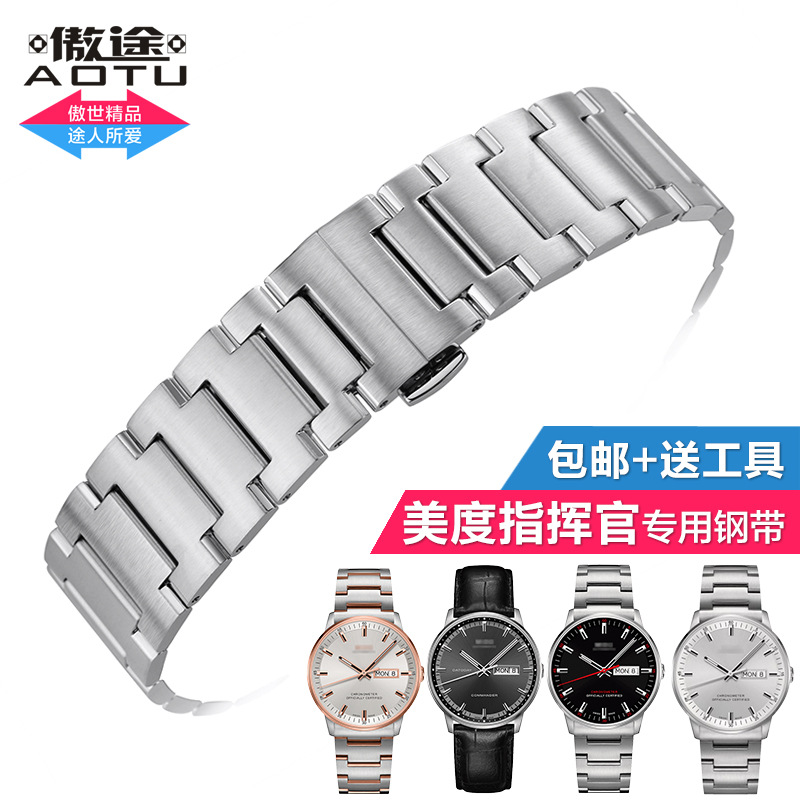 表链指挥官m021m016表带男钢带不锈钢表带配件手表链21mm|ruв категории часы, аксессуары - от Buy2taobao.com для оказания профессиональной услуги покупки агента Taobao