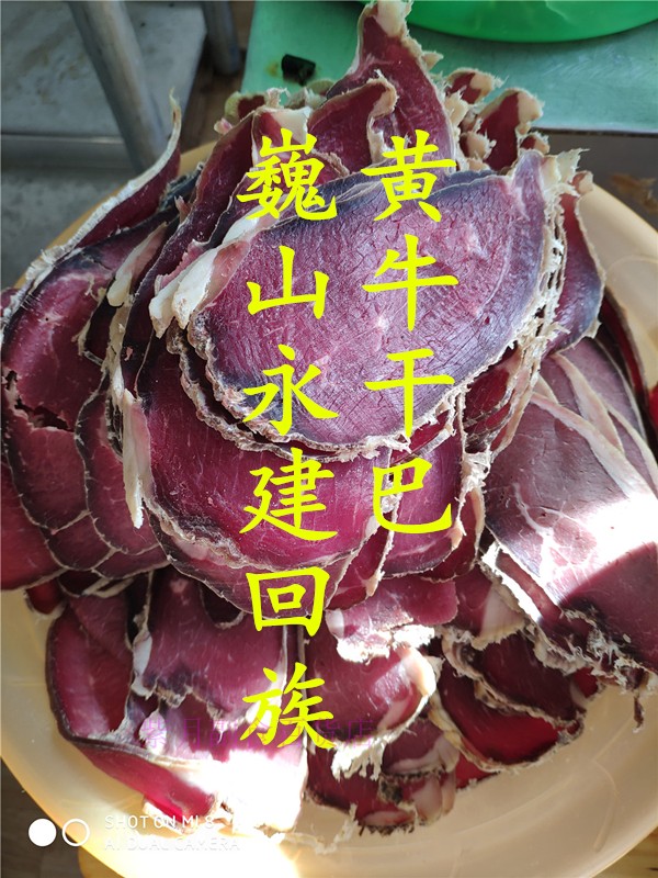 Weishan specialty Cattle kanbar Muslim Cattle Yunnan Farm Pickled natural Drying Air drying Beef Thelephorain the Agri rice/Dried foods/Condiment , Dried foods/Meat Dry , Dry/Native , Other category - from Buy2taobao.com to provide professional Taobao agent buy service