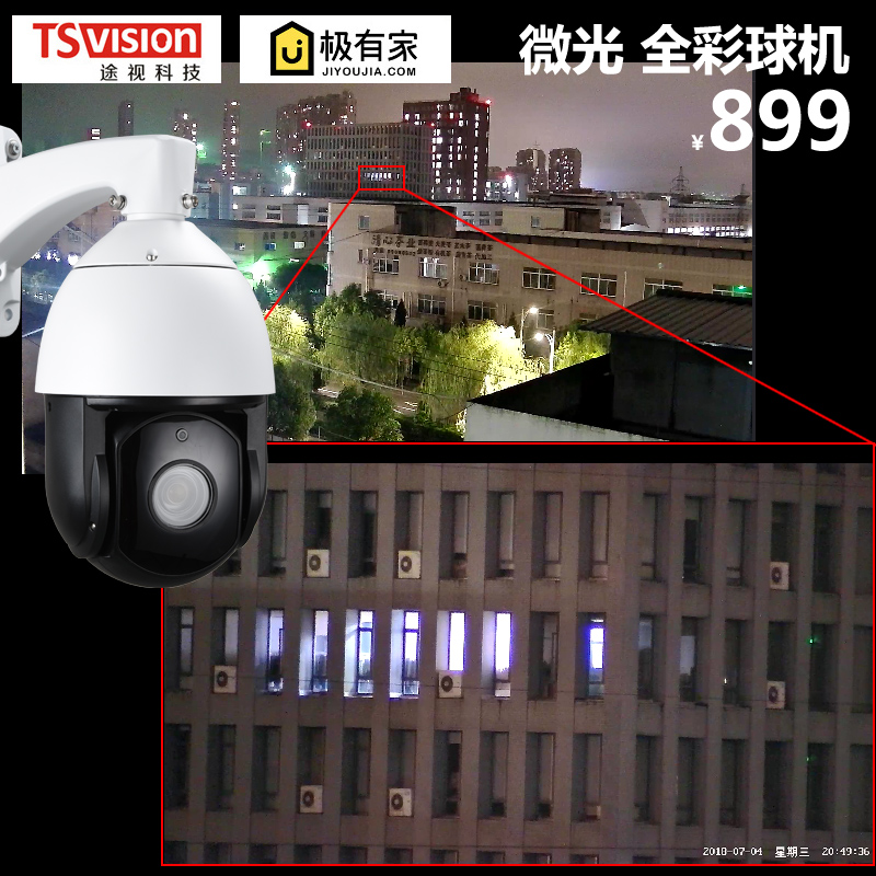途视 200万1080P微光日夜全彩网络中高速球机 红外变焦球型摄像头在类目 电子/电工, 监控器材及系统, 监控摄像机, 球型摄像机中 - 来自Buy2taobao.com提供专业的淘宝代购服务