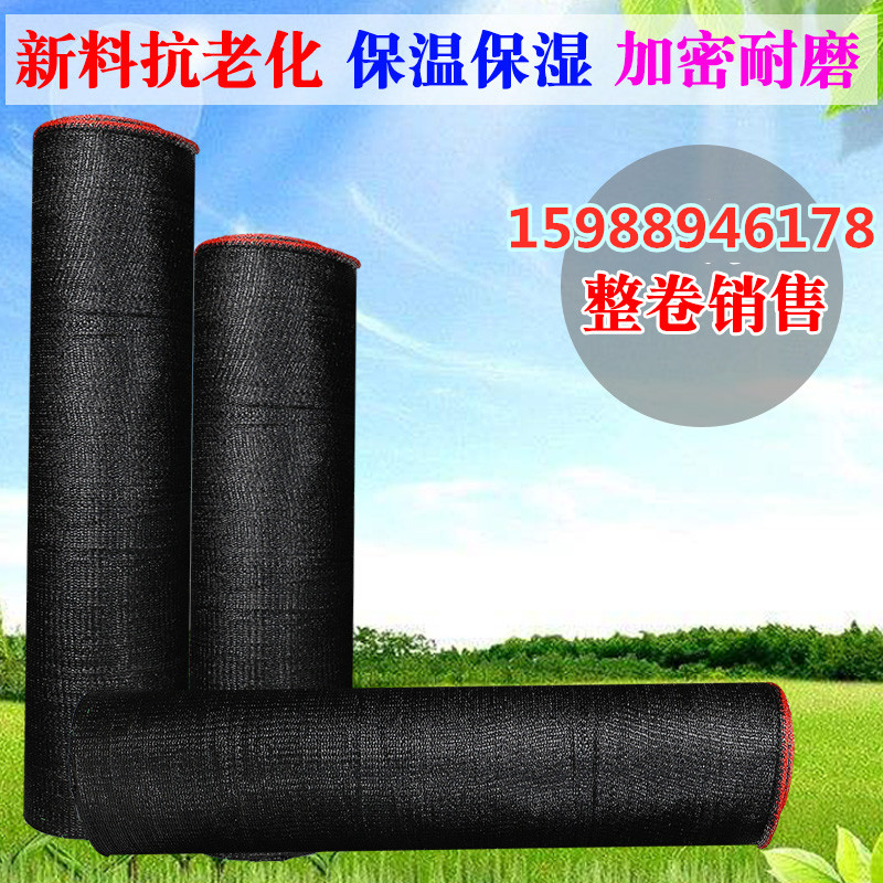 black encryption thickening Shade net Sun Network greenhouse breed Shade net Insulation Network shading Dust coverin the Flower delivery/Flowers simulation/Plants gardening , Gardening supplies , Other Garden Supplies category - from Buy2taobao.com to provide professional Taobao agent buy service