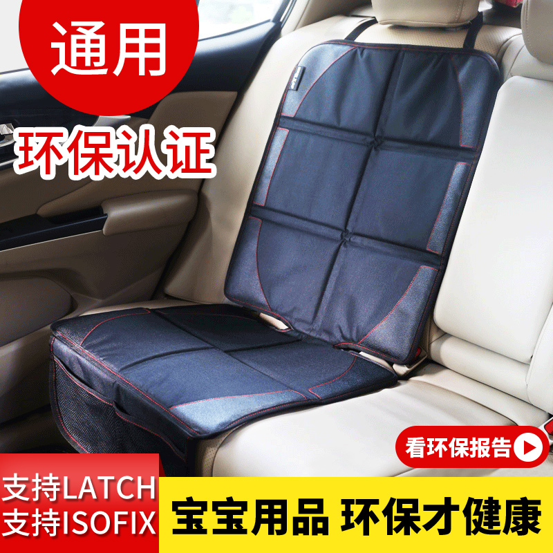 儿童安全座椅防磨垫通用汽车座椅防滑垫保护垫加厚isofix通用全包|ruв категории автомобиль/товаров/аксессуары/переоснащение, автомобильных принадлежностей/аксессуары, анти - играть в площадку для детей - от Buy2taobao.com для оказания профессиональной услуги покупки агента Taobao