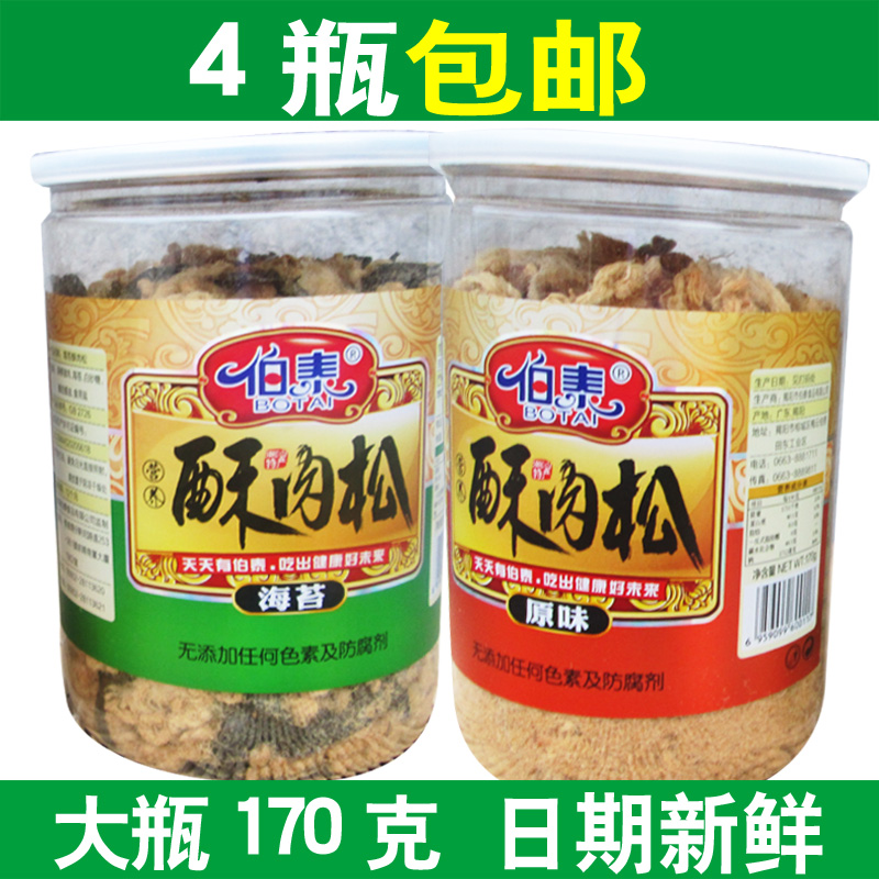 4瓶包郵 伯泰酥肉松170克g伯泰原味泰國風味童營養壽司肉松在類目 零食/堅果/特產, 牛肉乾/豬肉脯/滷味零食, 豬肉類中 - 來自Buy2taobao.com提供專業的淘寶代購服務