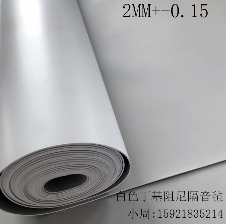 白色丁基阻尼隔音毡 环保防火现货 家用隔音毡 无气味 影音室卧室在类目 基础建材, 隔音材料, 隔音板中 - 来自Buy2taobao.com提供专业的淘宝代购服务