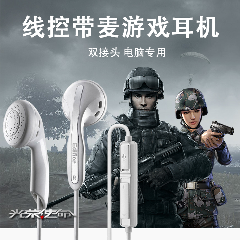 Edifier/漫步者 K180電腦耳機帶麥克風線控耳塞遊戲語音筆記本用在類目 影音電器, 耳機/耳麥中 - 來自Buy2taobao.com提供專業的淘寶代購服務
