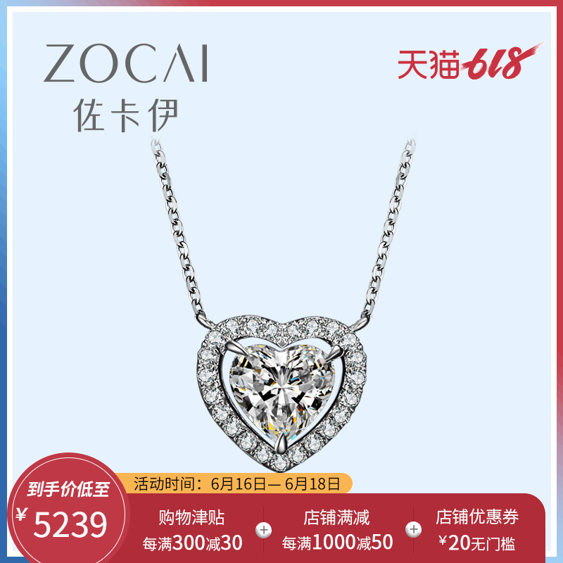 佐卡伊 浪漫的心 白18K金钻石项链女款克拉效果结婚吊坠锁骨链牌在类目 珠宝/钻石/翡翠/黄金, 钻石首饰(新), 颈饰中 - 来自Buy2taobao.com提供专业的淘宝代购服务