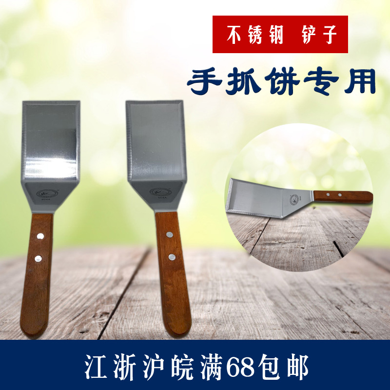 铲子 手抓饼专用铲子 木柄不锈钢铁铲 煎炸平扒炉专用在类目 厨房/烹饪用具, 烹饪用具, 烹饪勺铲, 煎铲中 - 来自Buy2taobao.com提供专业的淘宝代购服务