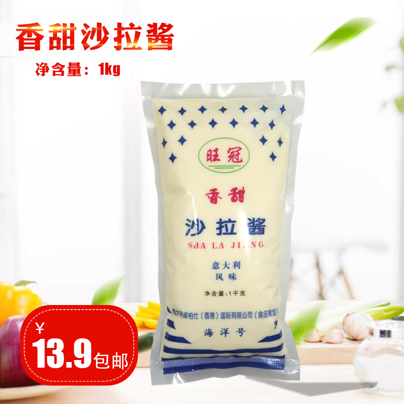 香甜沙拉醬 1kg色拉醬水果蔬菜肯德基漢堡沙拉醬 家用手抓餅沙拉在類目 糧油米麪/南北乾貨/調味品, 調味品/果醬/沙拉, 調味醬, 沙拉/千島/蛋黃醬中 - 來自Buy2taobao.com提供專業的淘寶代購服務