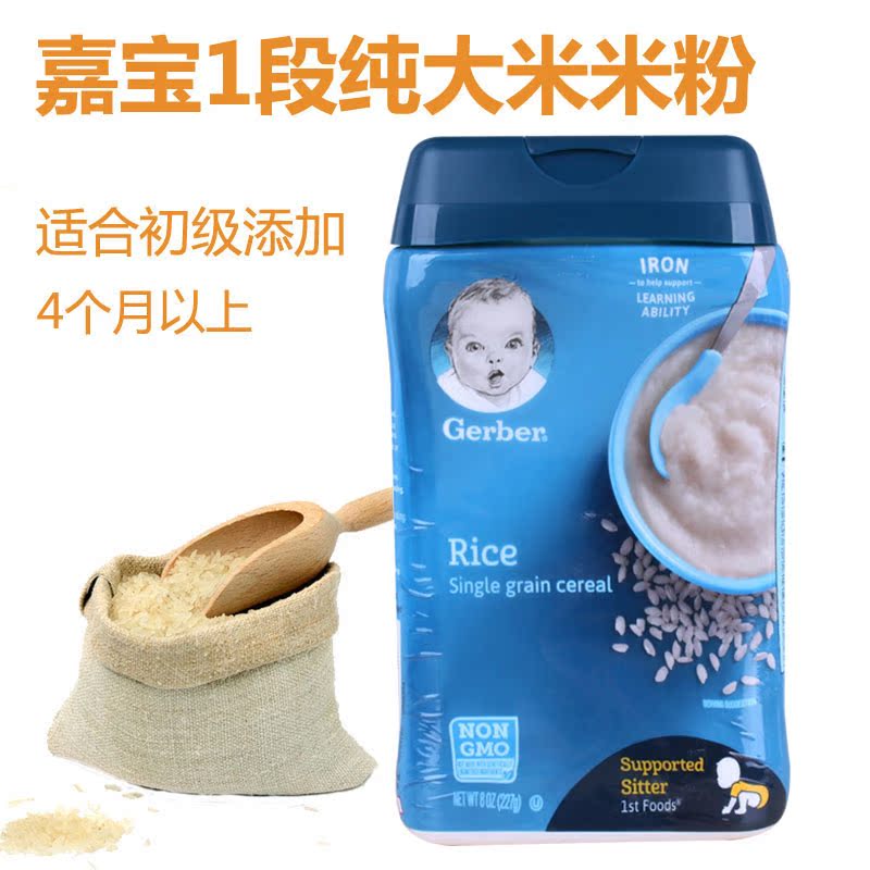 美國原裝進口嘉寶純大米米粉1段嬰兒高鐵寶寶輔食米糊4-6個月227g在類目 奶粉/輔食/營養品/零食, 嬰幼兒輔食, 米粉/米糊/湯粥中 - 來自Buy2taobao.com提供專業的淘寶代購服務