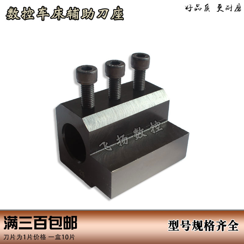 数控车床内径辅助刀座SBHA20/25/32/40/50刀架车刀套内孔导套在类目 五金/工具, 机械五金, 其他机械五金(新)中 - 来自Buy2taobao.com提供专业的淘宝代购服务