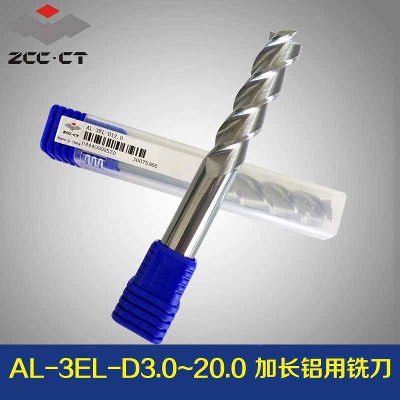 株洲钻石三刃铝用合金加长钨钢铣刀AL-3EL-D3 4 5 6 8 10 12 1620|ruв категории оборудование/инструменты, режущий инструмент, фреза класса, фреза - от Buy2taobao.com для оказания профессиональной услуги покупки агента Taobao