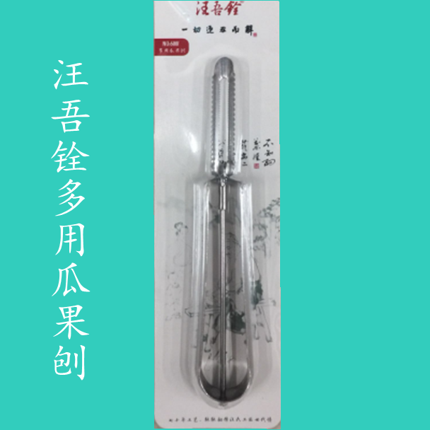 Stainless steel Multipurpose planer Paring knife Fruit planer Wang Wu Quan Stainless steel Use Fruits and planing 6001in the Kitchen/Cooking utensils , Cooking utensils , Tool , Fruit peeler category - from Buy2taobao.com to provide professional Taobao agent buy service