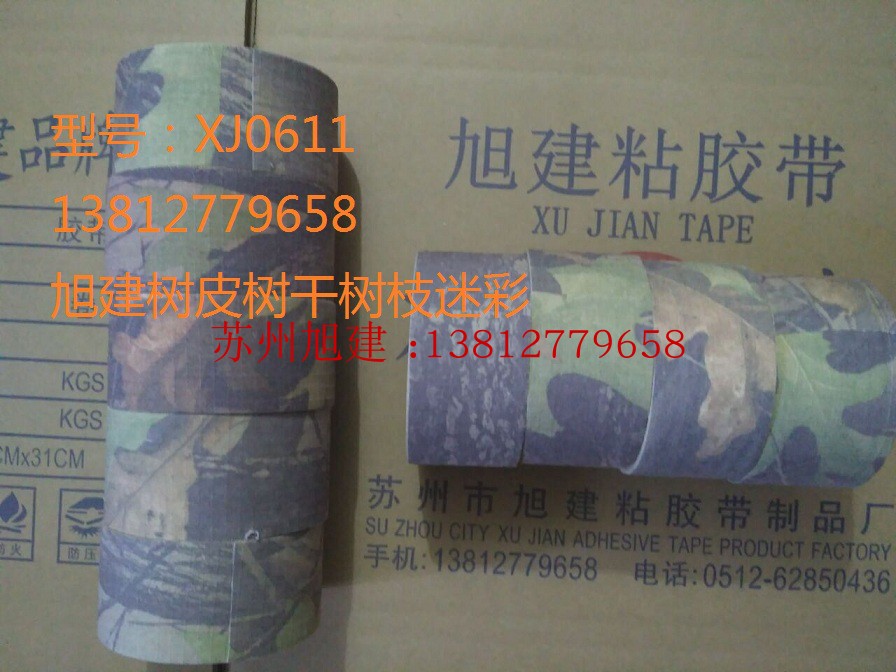 仿生森林迷彩胶贴 仿生树木迷彩胶贴 树木枯叶迷彩胶贴 打猎胶贴在类目 办公设备/耗材/相关服务, 胶带, 纤维胶带中 - 来自Buy2taobao.com提供专业的淘宝代购服务