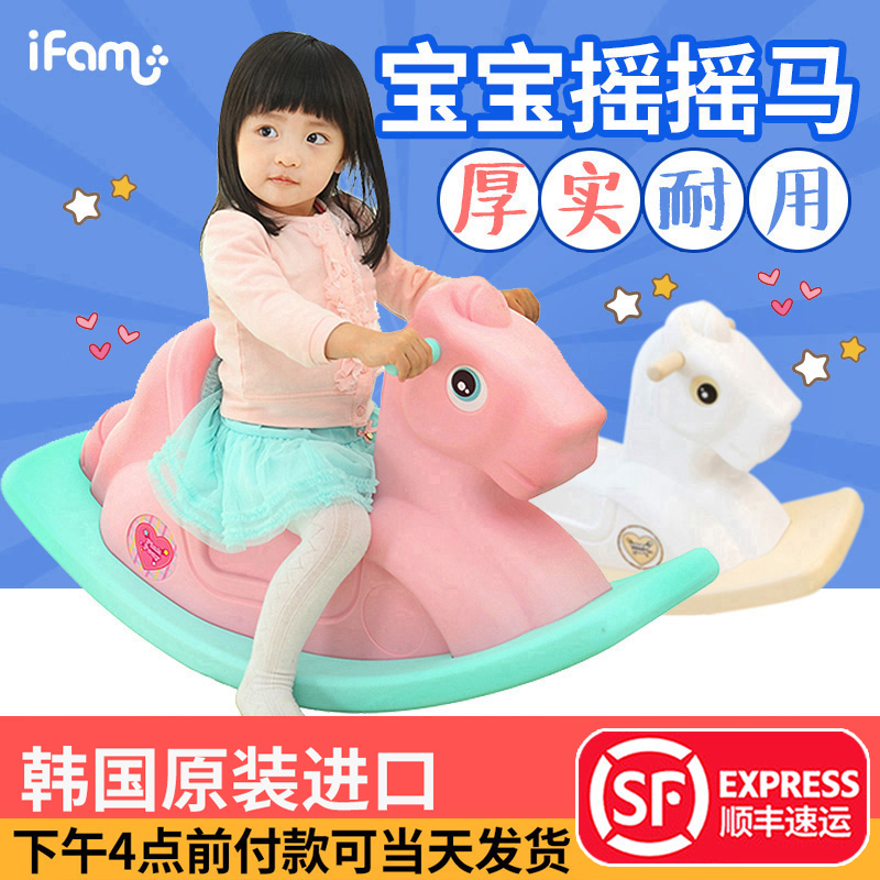 韩国进口IFAM儿童木马塑料摇摇马大号加厚宝宝玩具1-2周岁木马车|msdalam kategori Toy/bayi/teka-teki/blok bangunan/model, sukan luar/Leisure/Mainan tradisional, goyang kuda - dari Buy2taobao.com untuk memberikan perkhidmatan ejen Taobao profesional membeli
