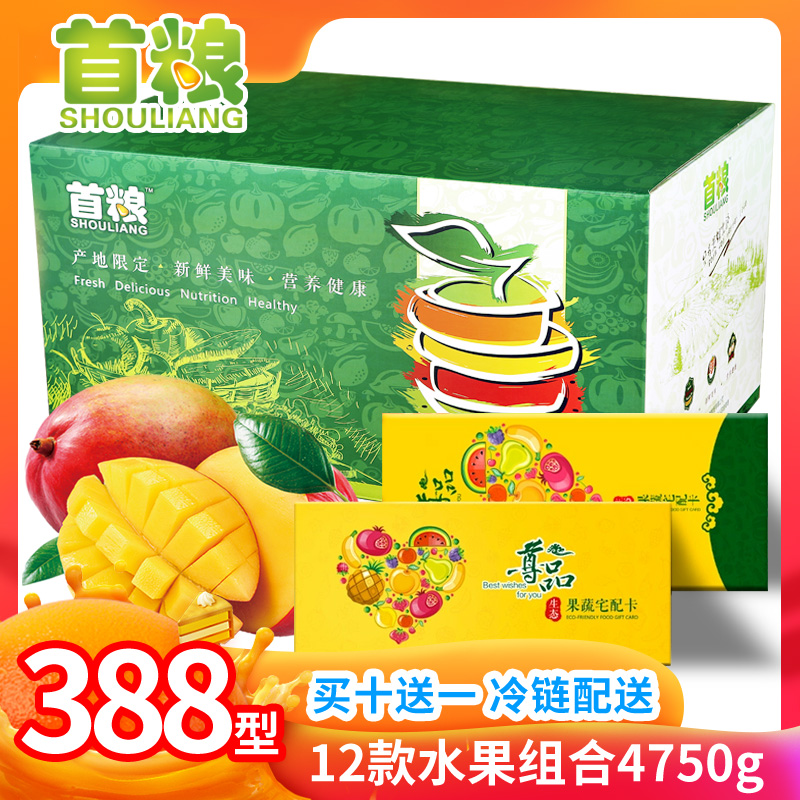 首粮新鲜水果礼盒388型12种混搭组合4750g大礼包礼品卡端午送礼在类目 水产肉类/新鲜蔬果/熟食, 新鲜水果, 其它中 - 来自Buy2taobao.com提供专业的淘宝代购服务