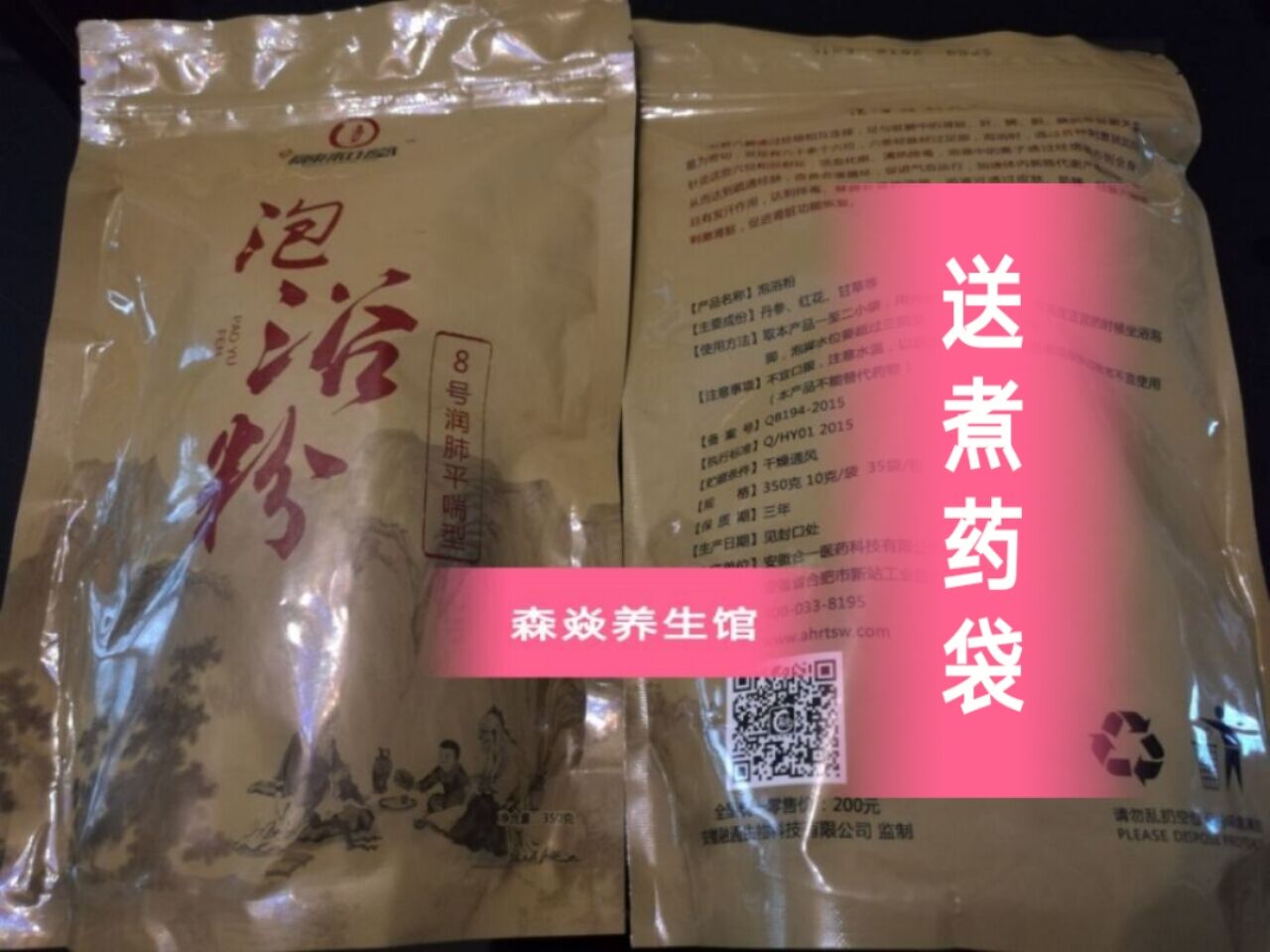 Anhui Harmony Bath 8 35 package/piecein the Care cleaners/Sanitary napkins/Paper/Aromatherapy , Shampoo bath/Personal cleanliness , Body Wash , Bath kits category - from Buy2taobao.com to provide professional Taobao agent buy service