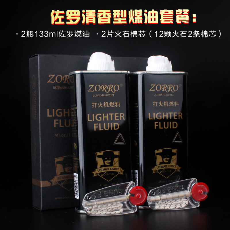 包邮zorro/佐罗恒星煤油打火机专用耗材无异味送火石棉芯配件|ruв категории ZIPPO/швейцарский армейский нож/очки, бренд зажигалки и аксессуары, другие, керосин зажигалки - от Buy2taobao.com для оказания профессиональной услуги покупки агента Taobao