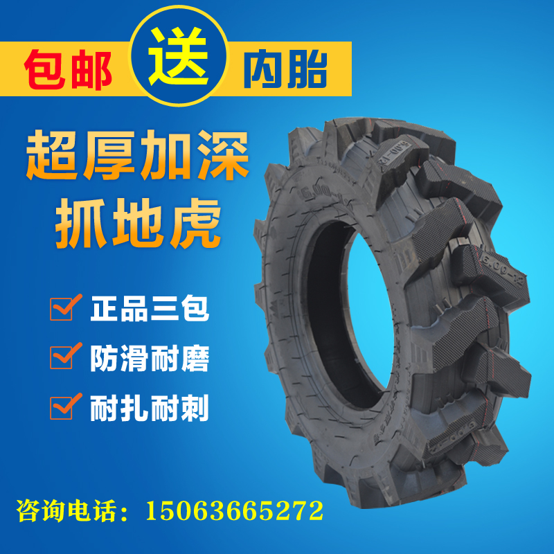 拖拉机微耕机三轮车农用人字轮胎500 600 6.00-12 14 16 400-8在类目 汽车零部件/养护/美容/维保, 轮胎, 非乘用车轮胎中 - 来自Buy2taobao.com提供专业的淘宝代购服务
