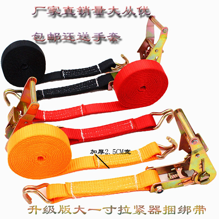 thickening Freshman Strainer Double hook Goods Bundled with Fixing band Ratchet wheel Tensioners 2.5CM Polyester beltin the Car/Articles/Fitting/Refit , Auto Beauty/Maintenance/Service , Auto Repair/Tool , Tow rope/Net/Bandage category - from Buy2taobao.com to provide professional Taobao agent buy service